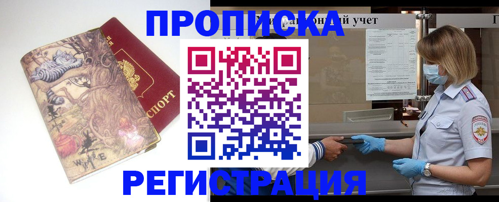 прописка иностранных граждан в Лодейном Поле